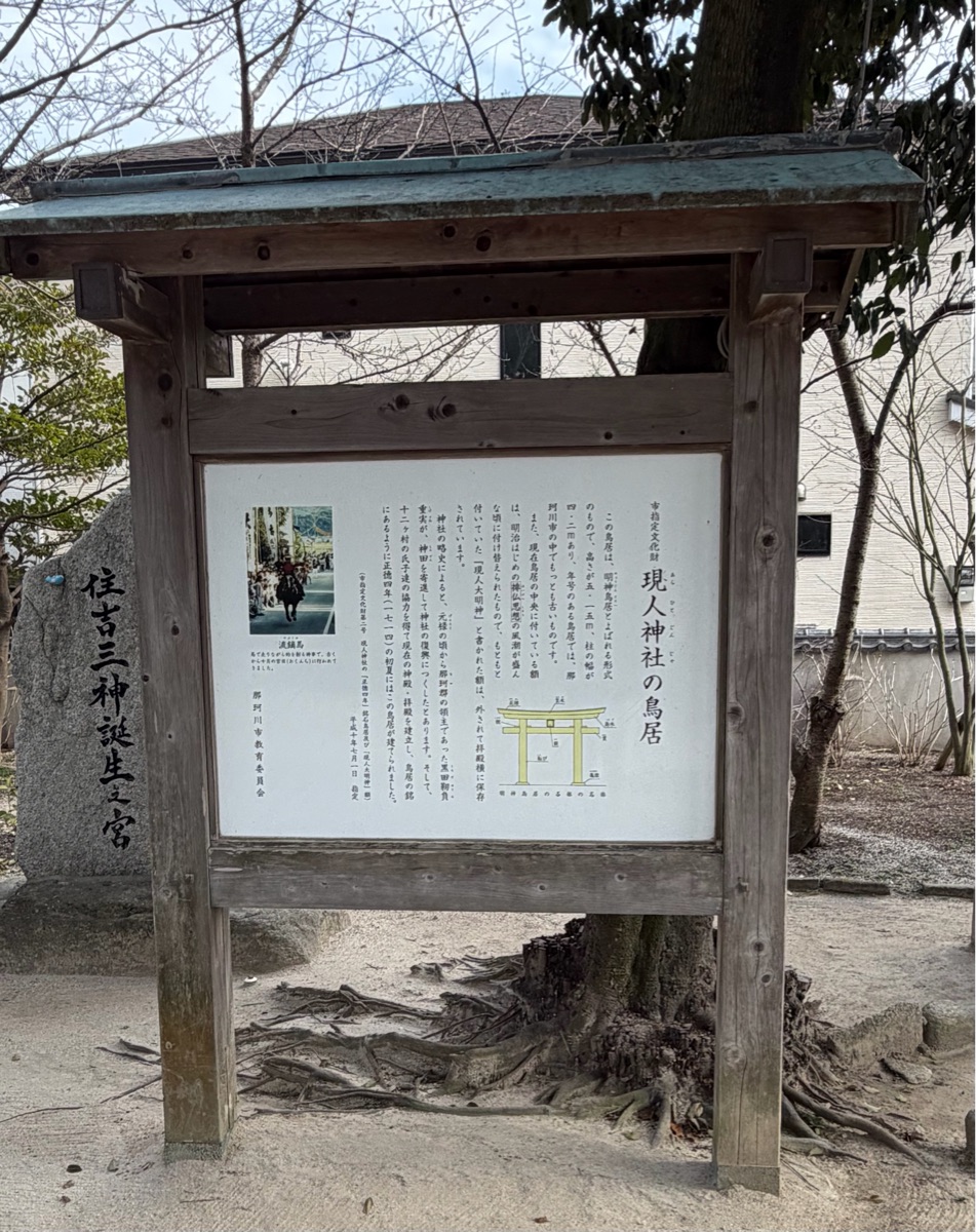 現人神社 | 去趣 chicTrip