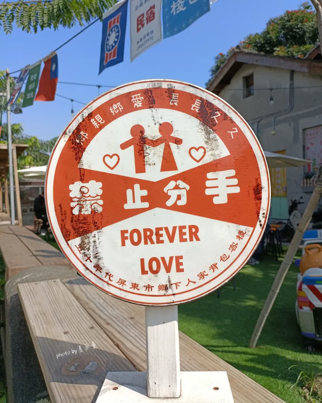 勝利星村創意生活園區 | 去趣 chicTrip