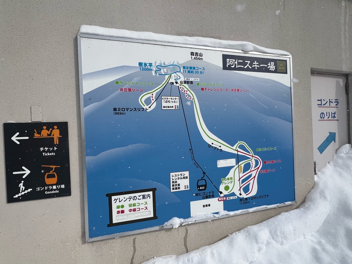 森吉山阿仁滑雪場 | 去趣 chicTrip