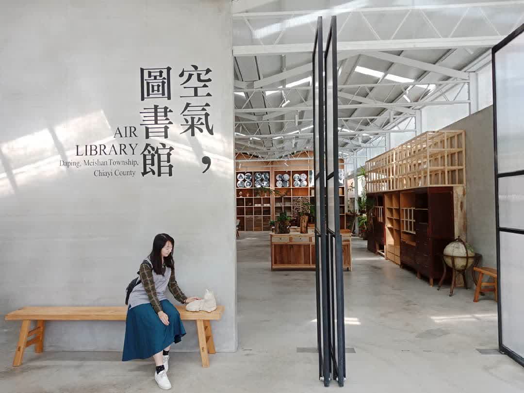 空氣圖書館 AIR LIBRARY | 去趣 chicTrip