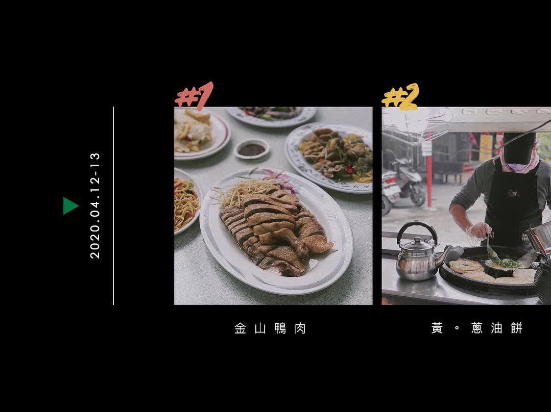 金山老街 | 去趣 chicTrip