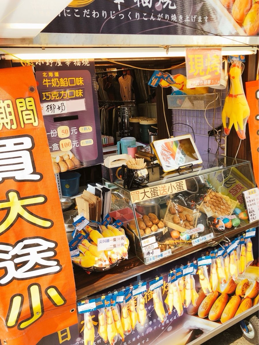 嘉義市文化路觀光夜市 | 去趣 chicTrip