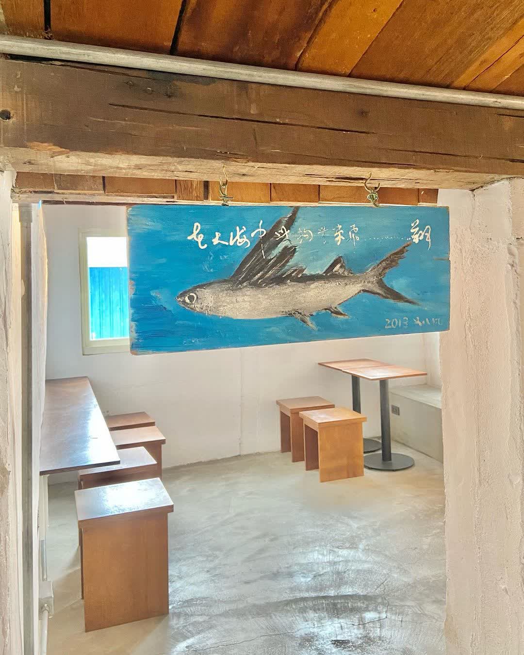 魚刺人雞蛋糕咖啡館 | 去趣 chicTrip