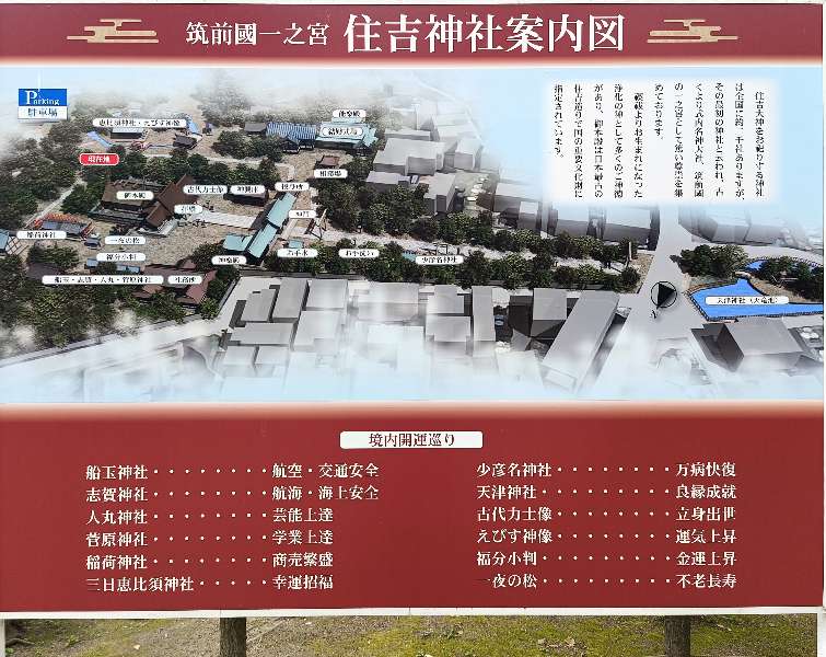 住吉神社 | 去趣 chicTrip