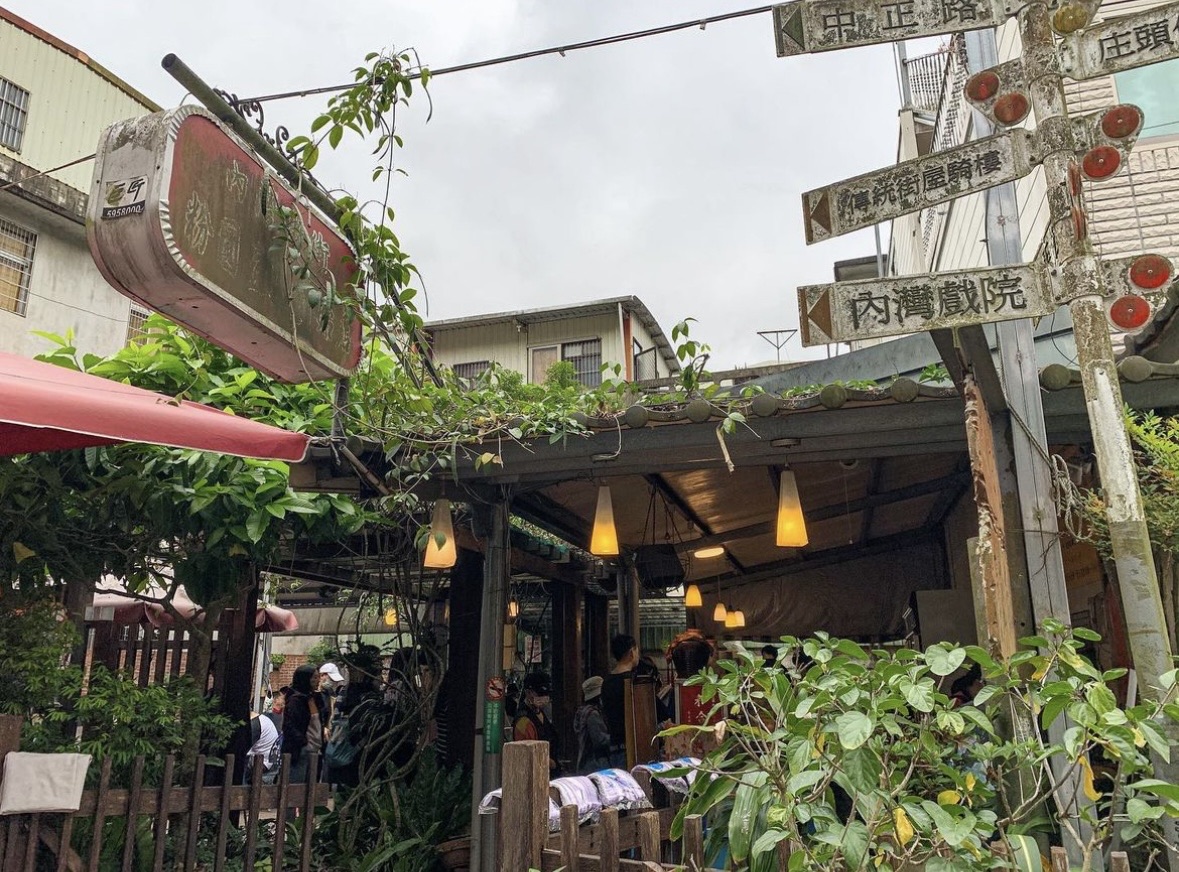 內灣老街 | 去趣 chicTrip