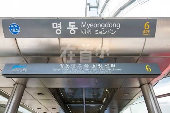 明洞 | 去趣 chicTrip