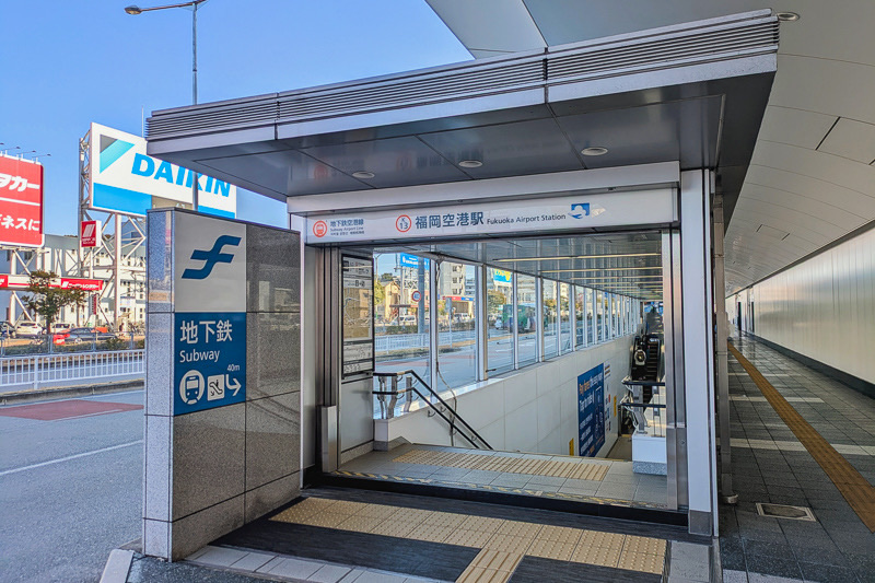 Fukuoka Airport | 去趣 chicTrip