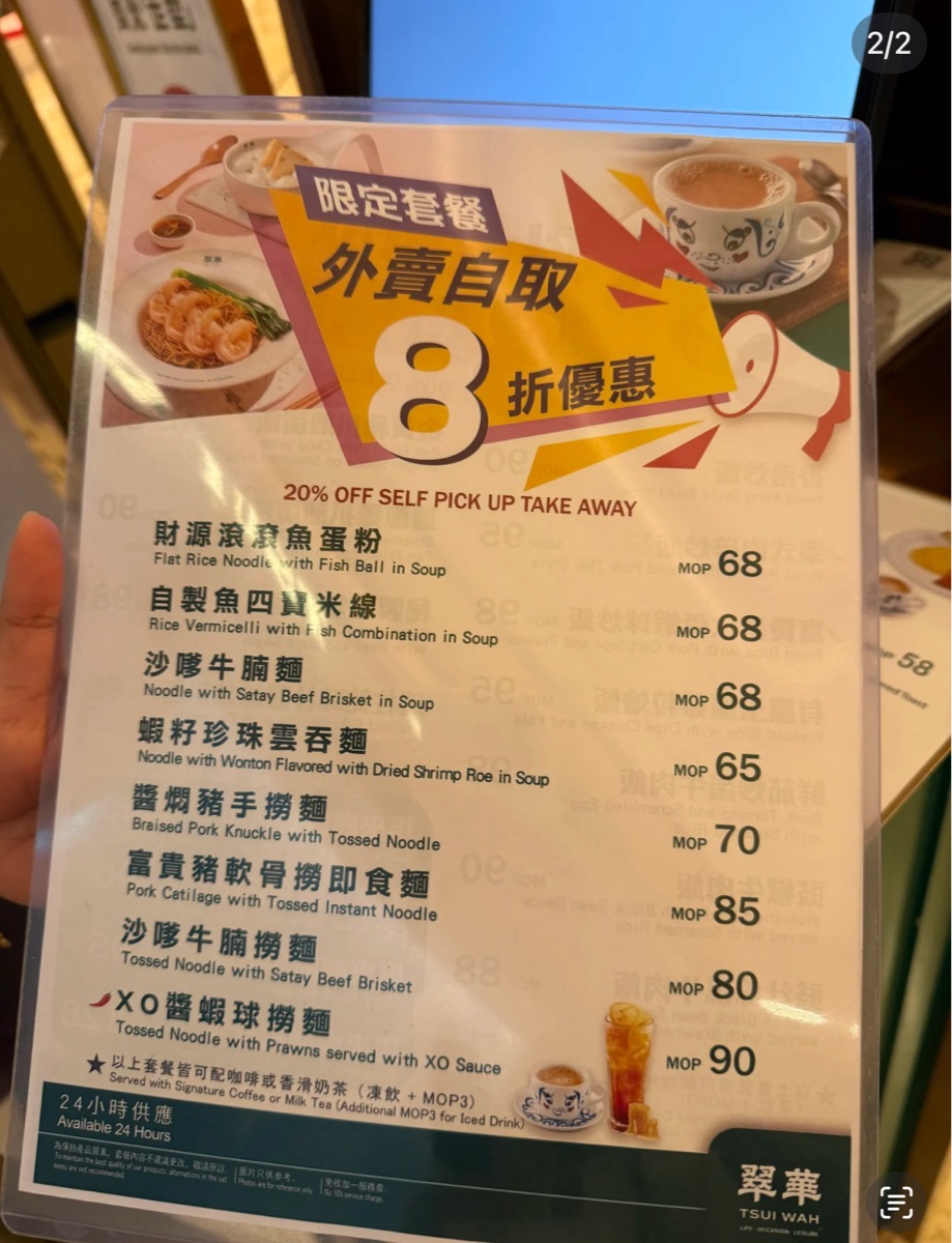 翠華餐廳 (銀河店) | 去趣 chicTrip