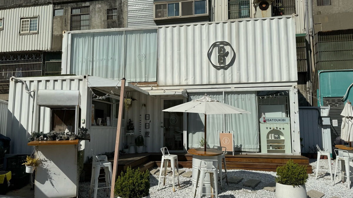 日日蔗HISATOUKIBI形象概念店 *餐車巡迴中／下午茶美食／青埔美食／企業下午茶／企業餐車／咖啡廳餐車／慶生餐車／婚禮餐車／明星應援餐車／ | 去趣 chicTrip