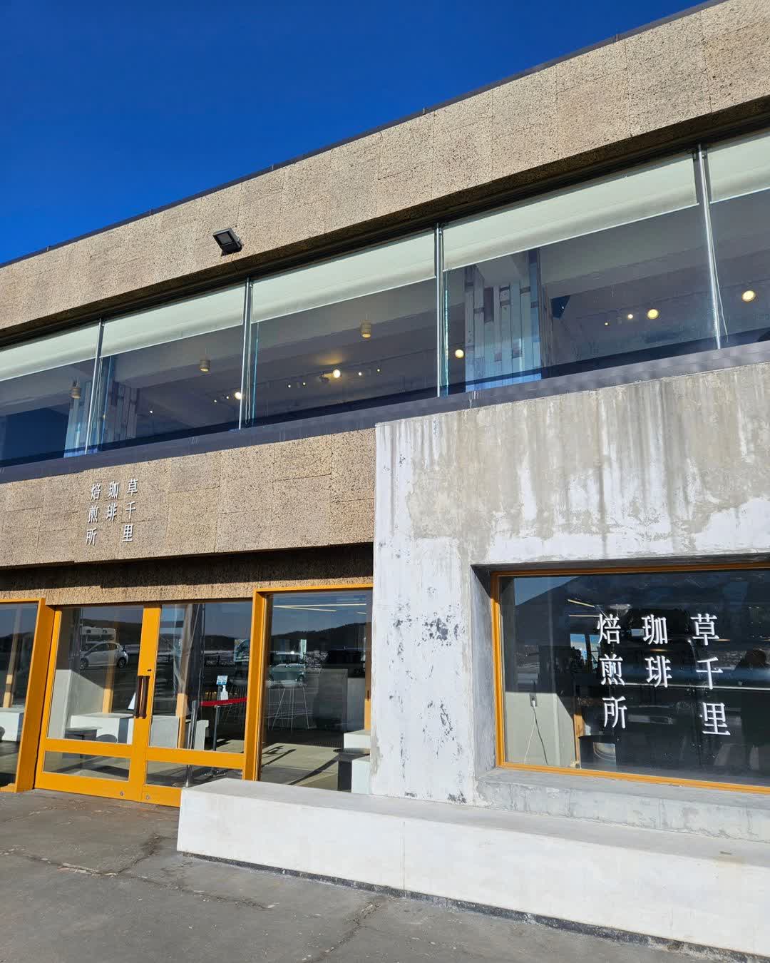 草千里（草千里之濱） | 去趣 chicTrip