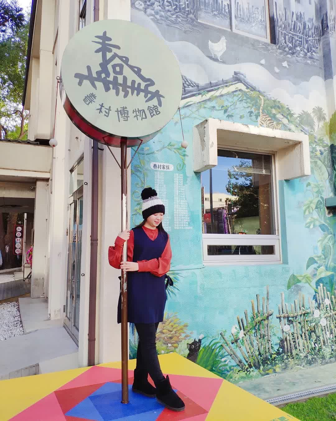 新竹市眷村博物館 | 去趣 chicTrip