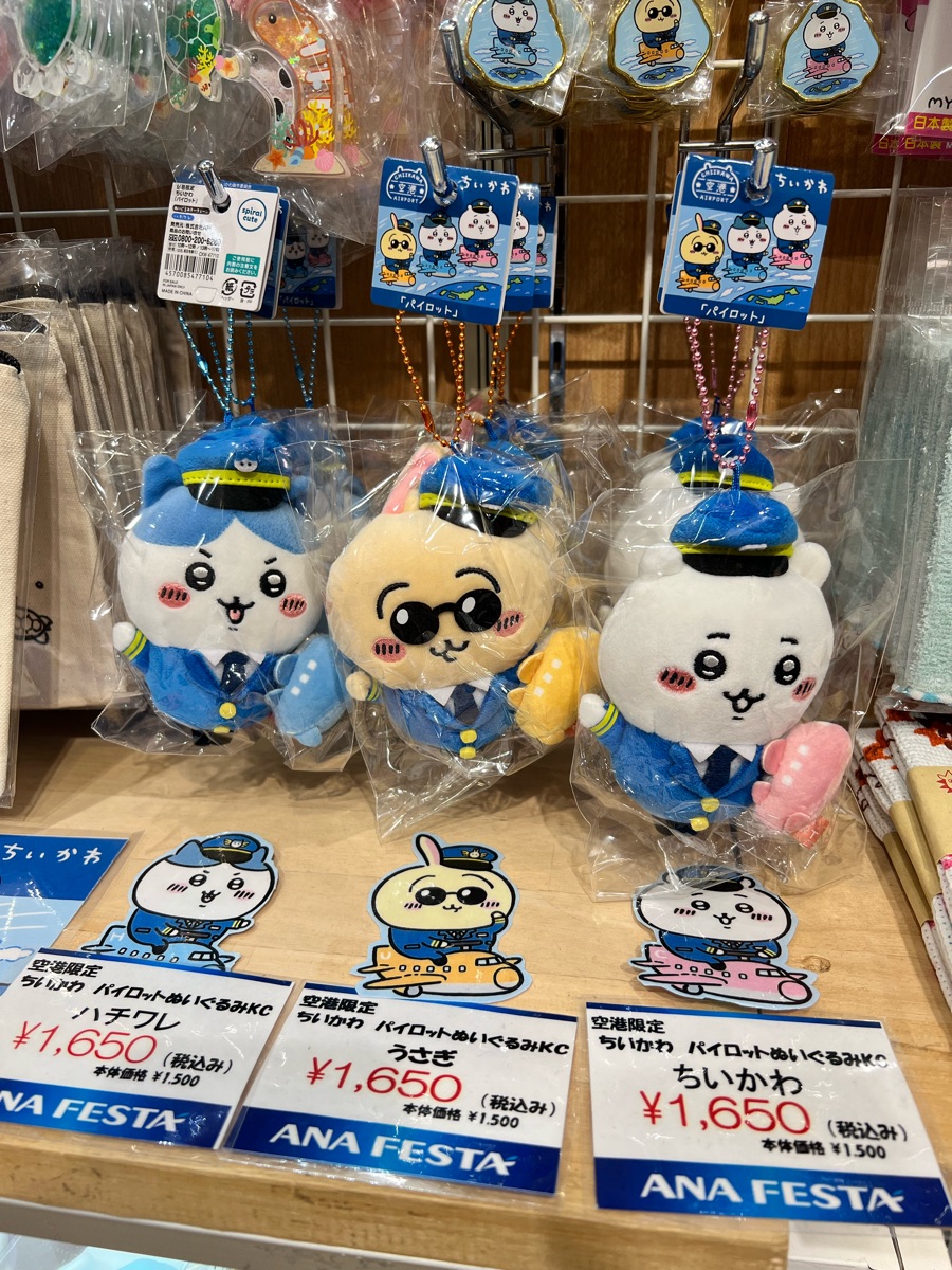 那霸機場 | 去趣 chicTrip