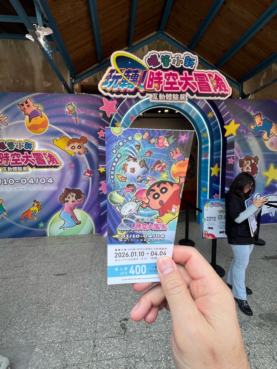 華山1914文化創意產業園區 | 去趣 chicTrip