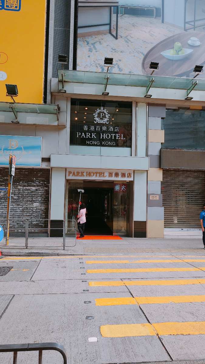 香港百樂酒店 | 去趣 chicTrip