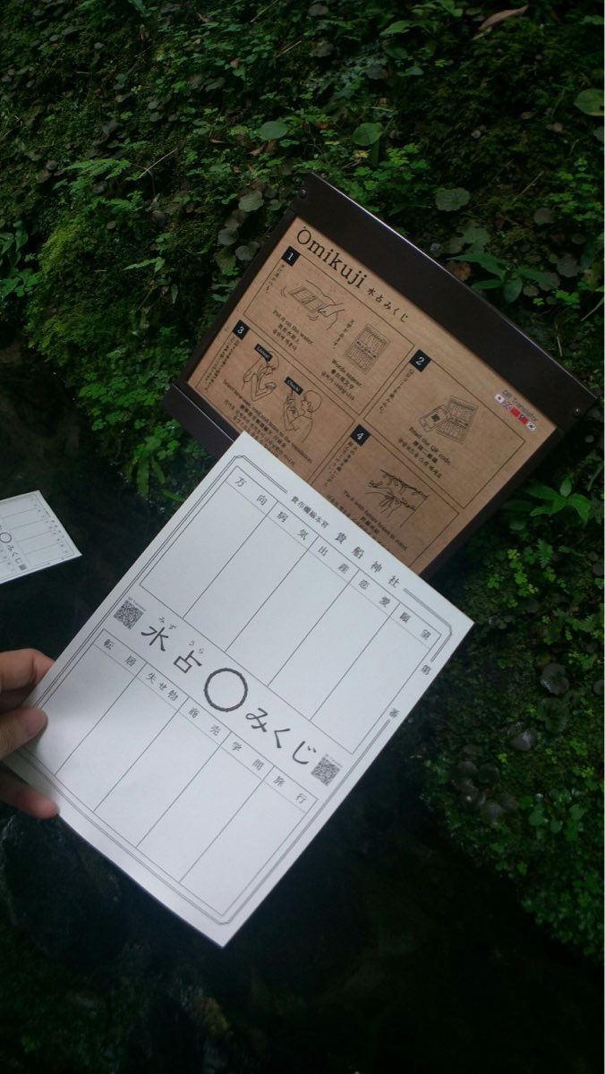 貴船神社 | 去趣 chicTrip