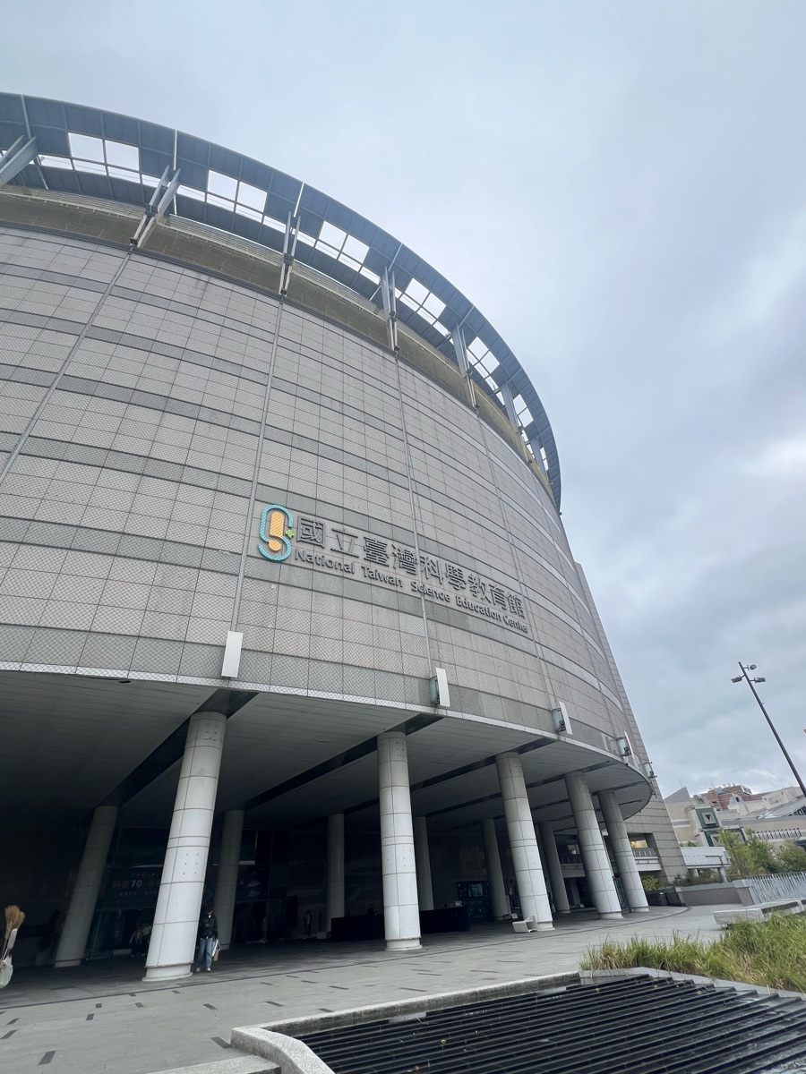 國立臺灣科學教育館 | 去趣 chicTrip