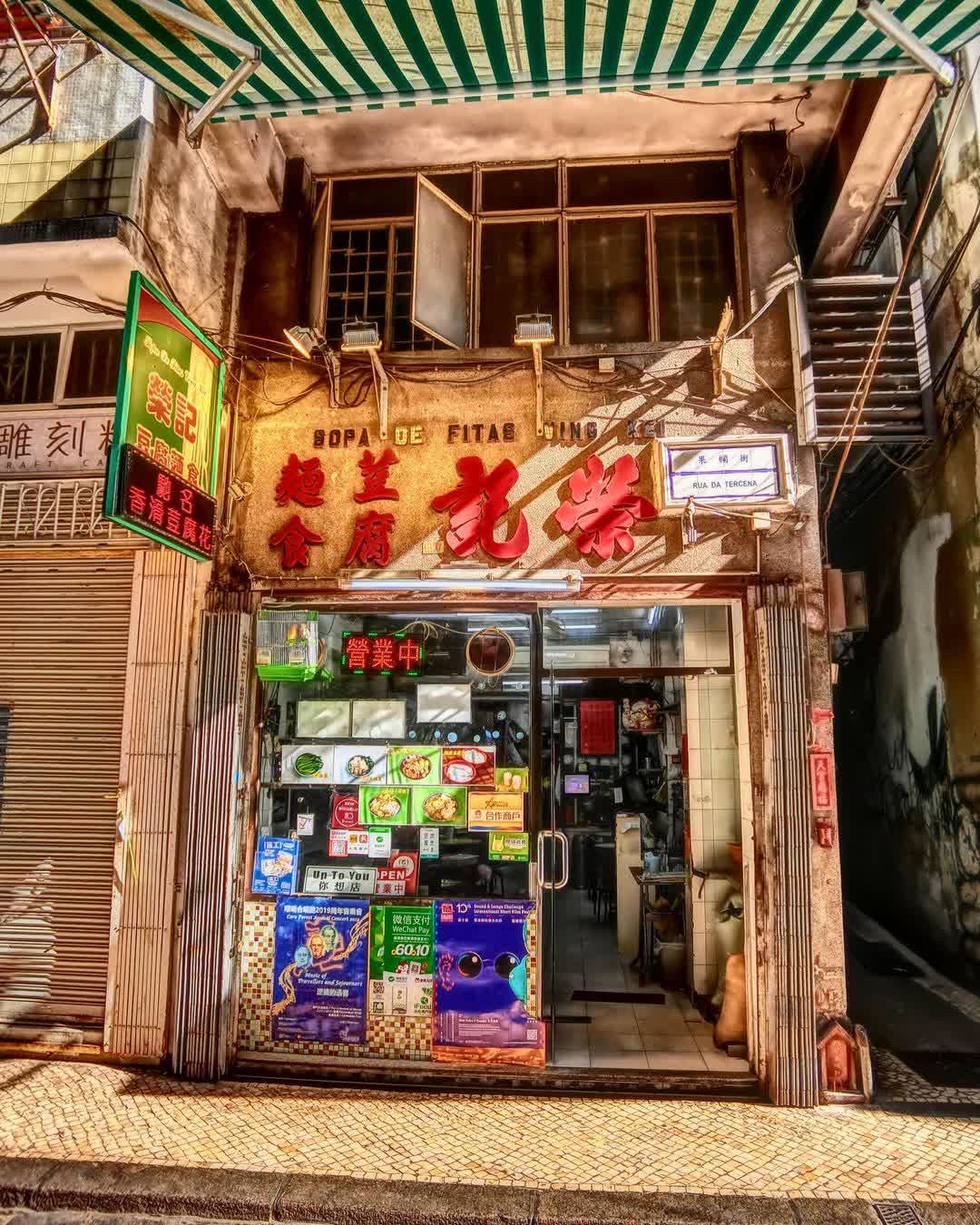 榮記豆腐麵食 | 去趣 chicTrip