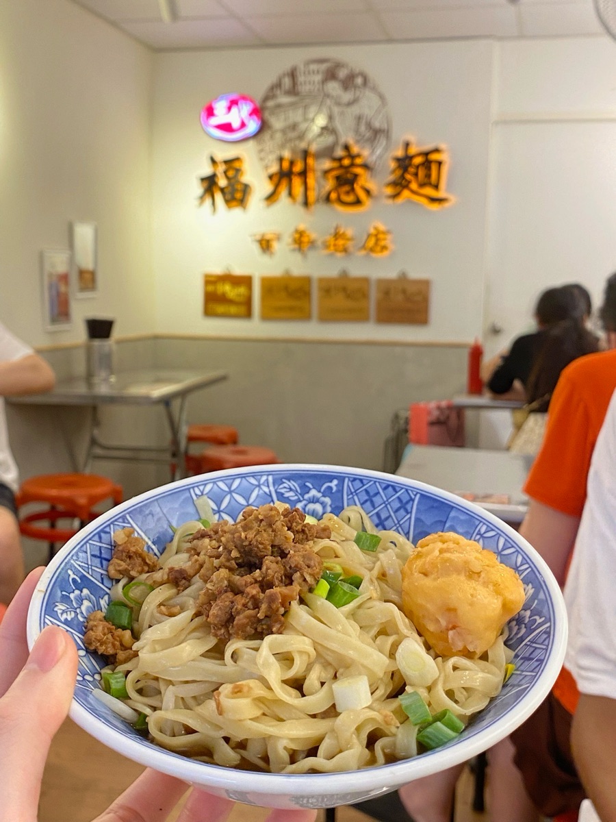 阿棋 三代福州意麵老店 | 去趣 chicTrip