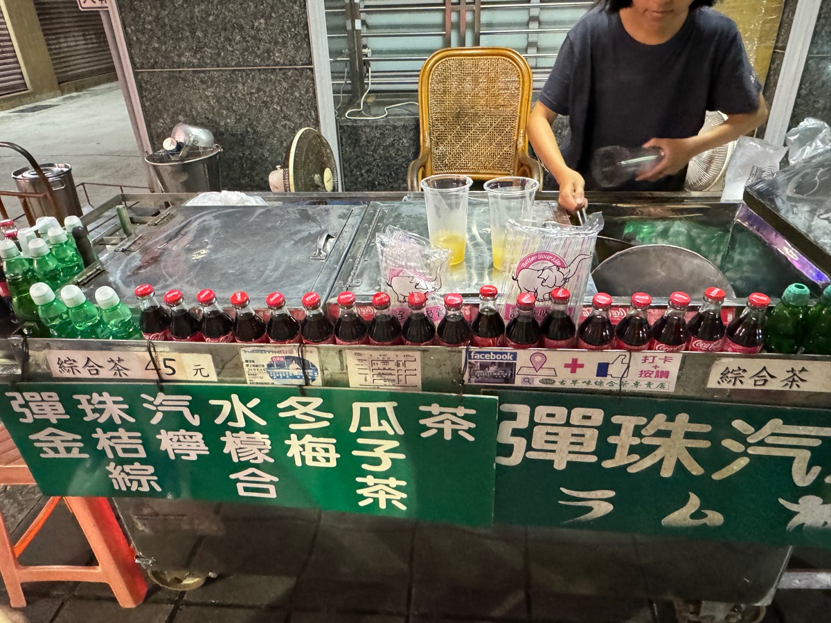 阿婆彈珠汽水綜合茶 | 去趣 chicTrip