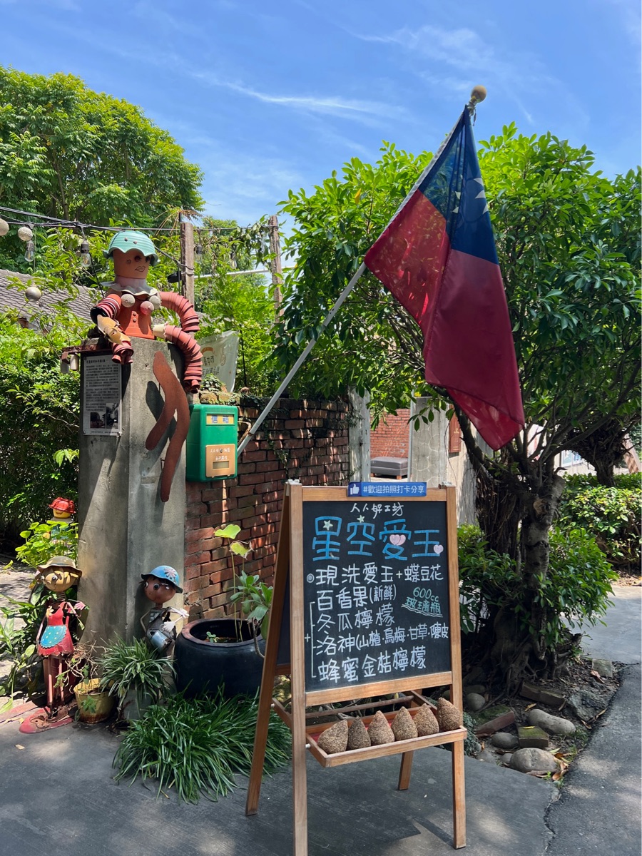 光復新村 | 去趣 chicTrip