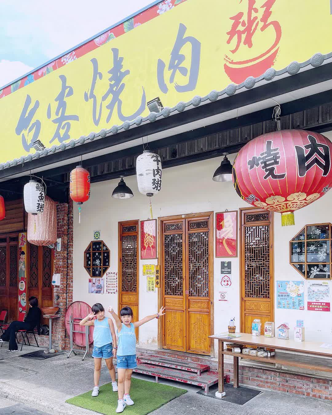 台客燒肉粥 五權店 | 去趣 chicTrip