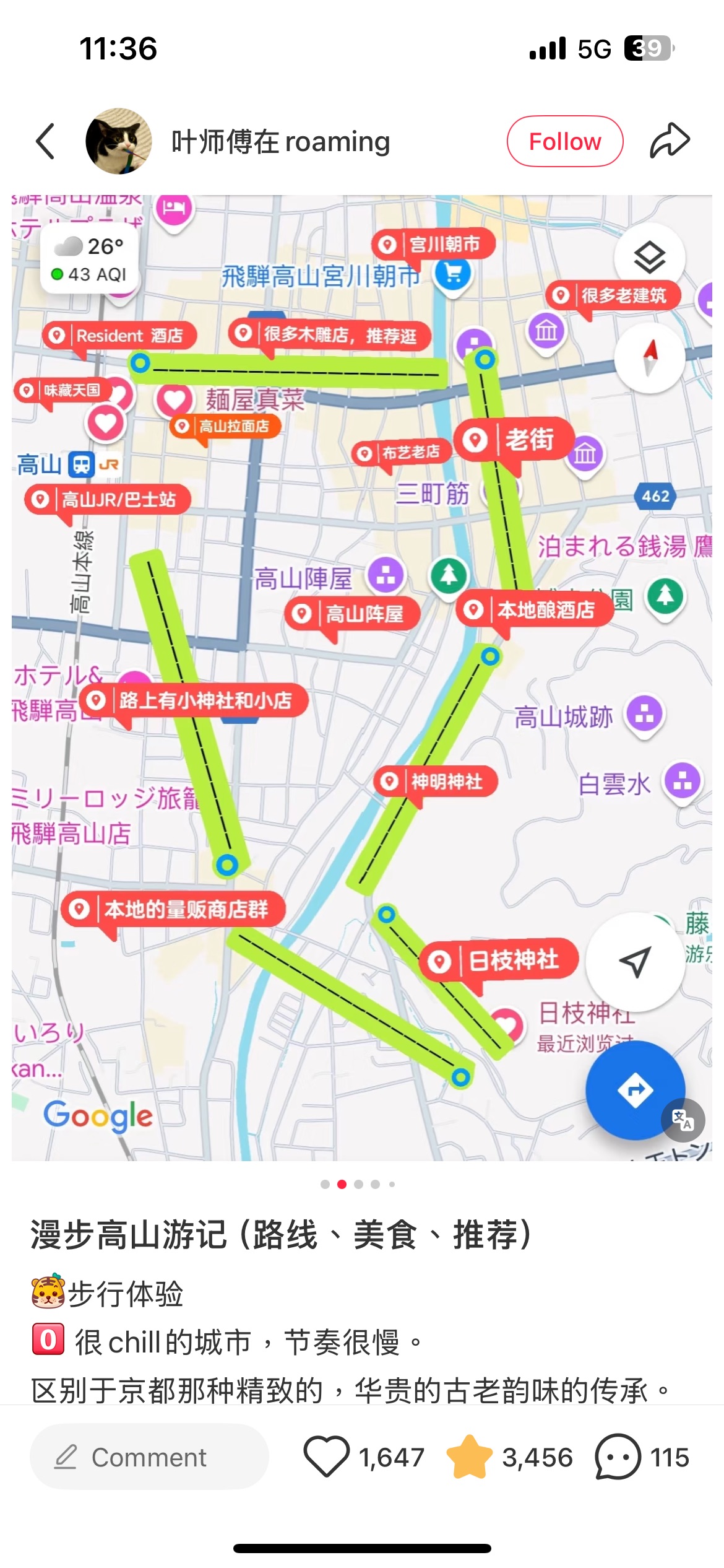 飛騨高山古建築群 | 去趣 chicTrip