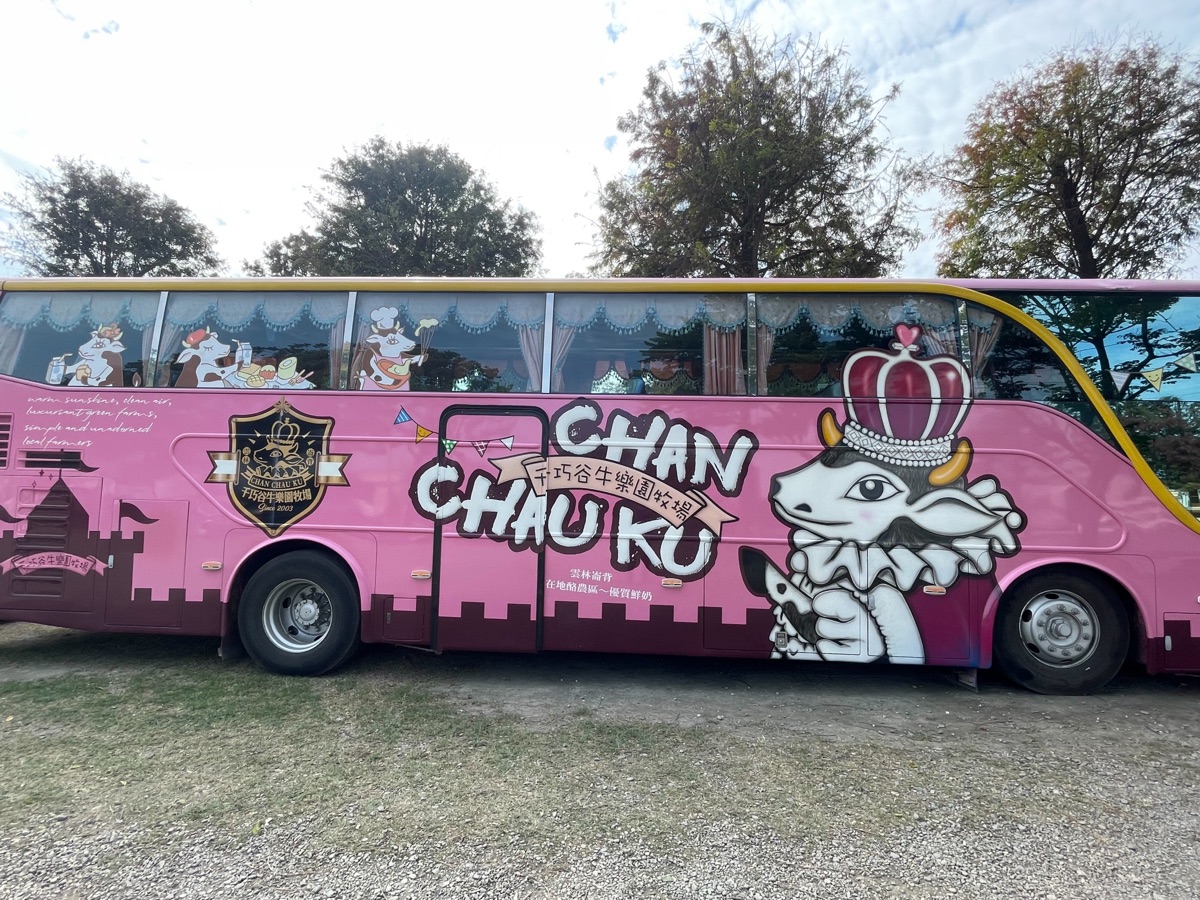 千巧谷牛樂園牧場 | 去趣 chicTrip