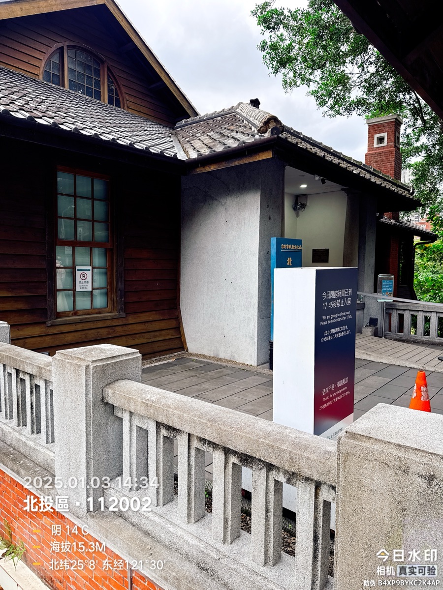 北投溫泉博物館 | 去趣 chicTrip