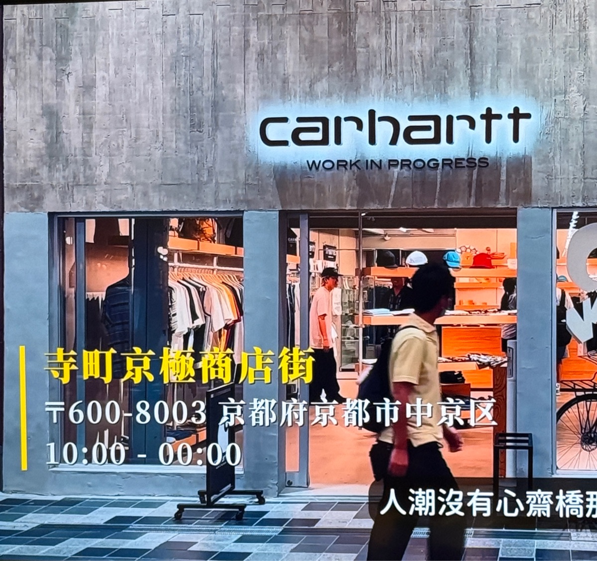 寺町京極商店街 | 去趣 chicTrip