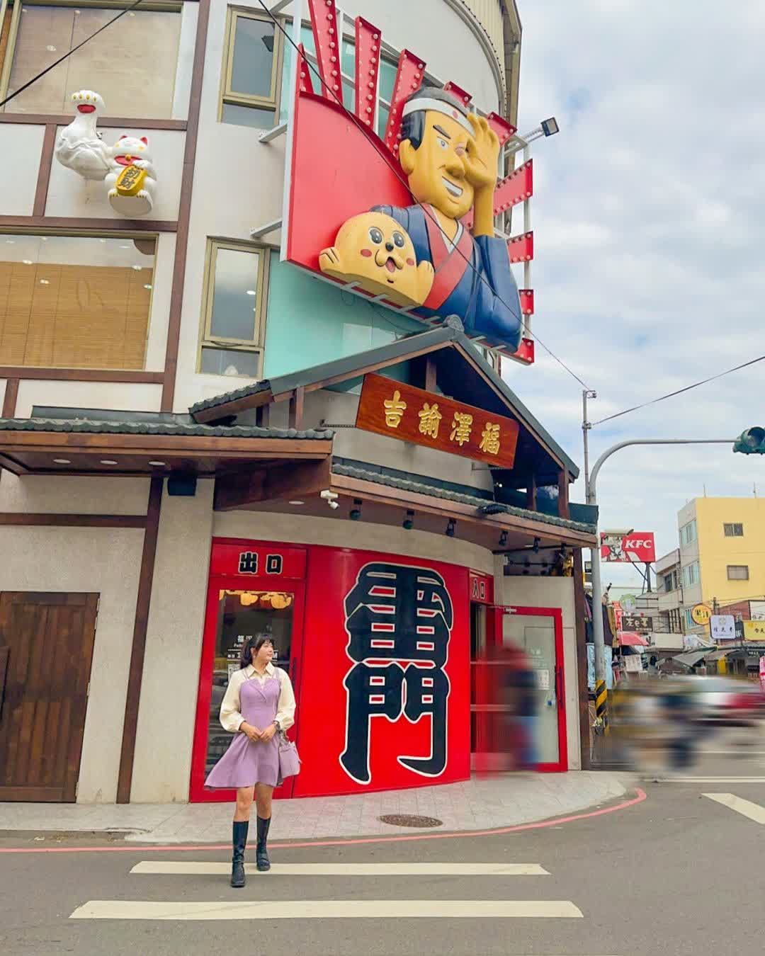 福澤諭吉日式商行 | 去趣 chicTrip