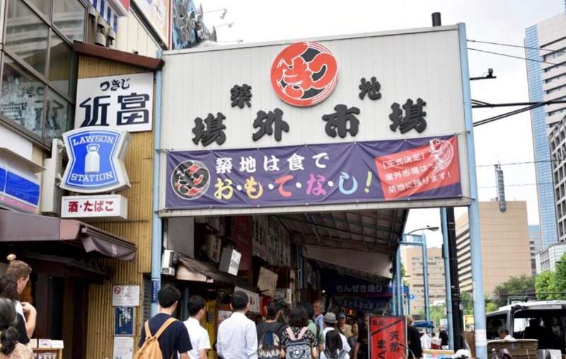 東京築地市場 | 去趣 chicTrip