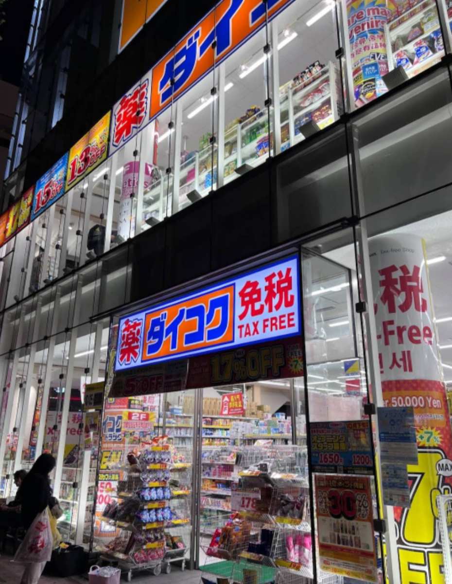 大国藥妝 天神南店 | 去趣 chicTrip