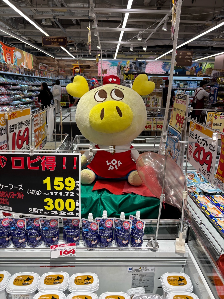 友都八喜 京都店 | 去趣 chicTrip