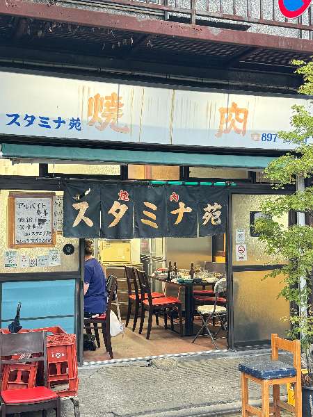 Sutaminaen | 去趣 chicTrip