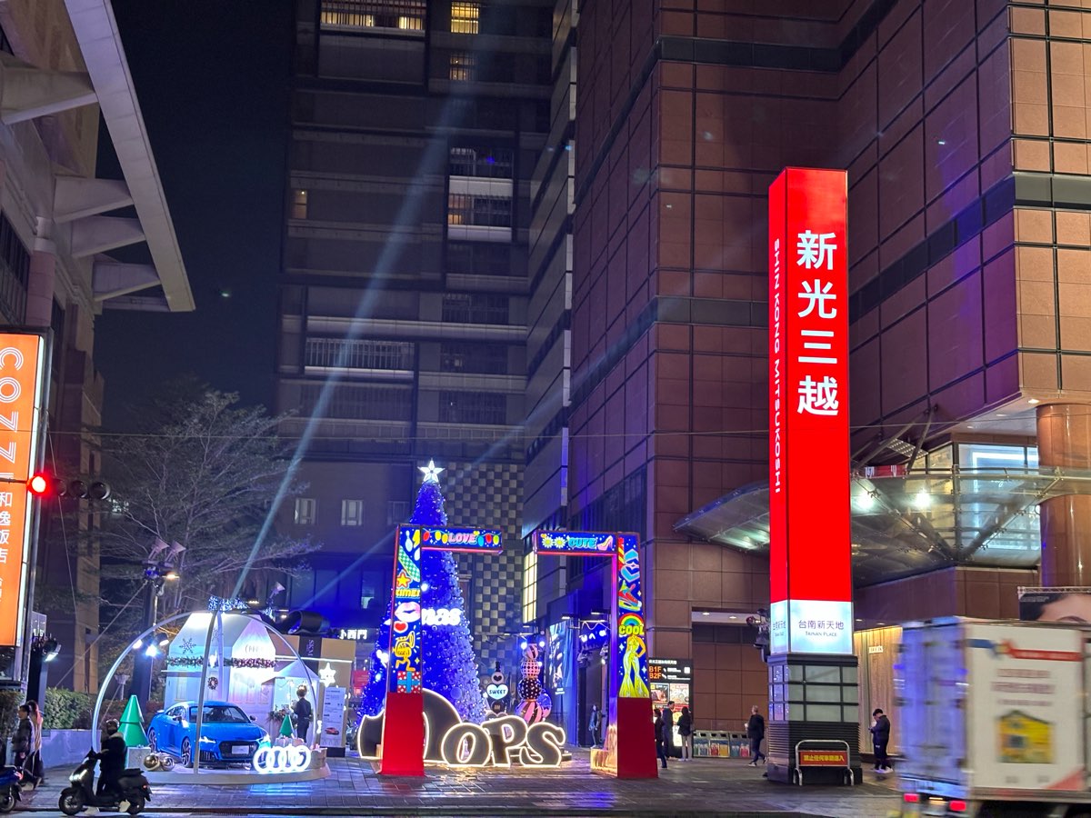 新光三越 台南西門新天地 | 去趣 chicTrip