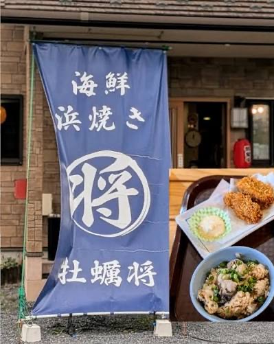 海鮮・浜焼き 牡蠣将 | 去趣 chicTrip