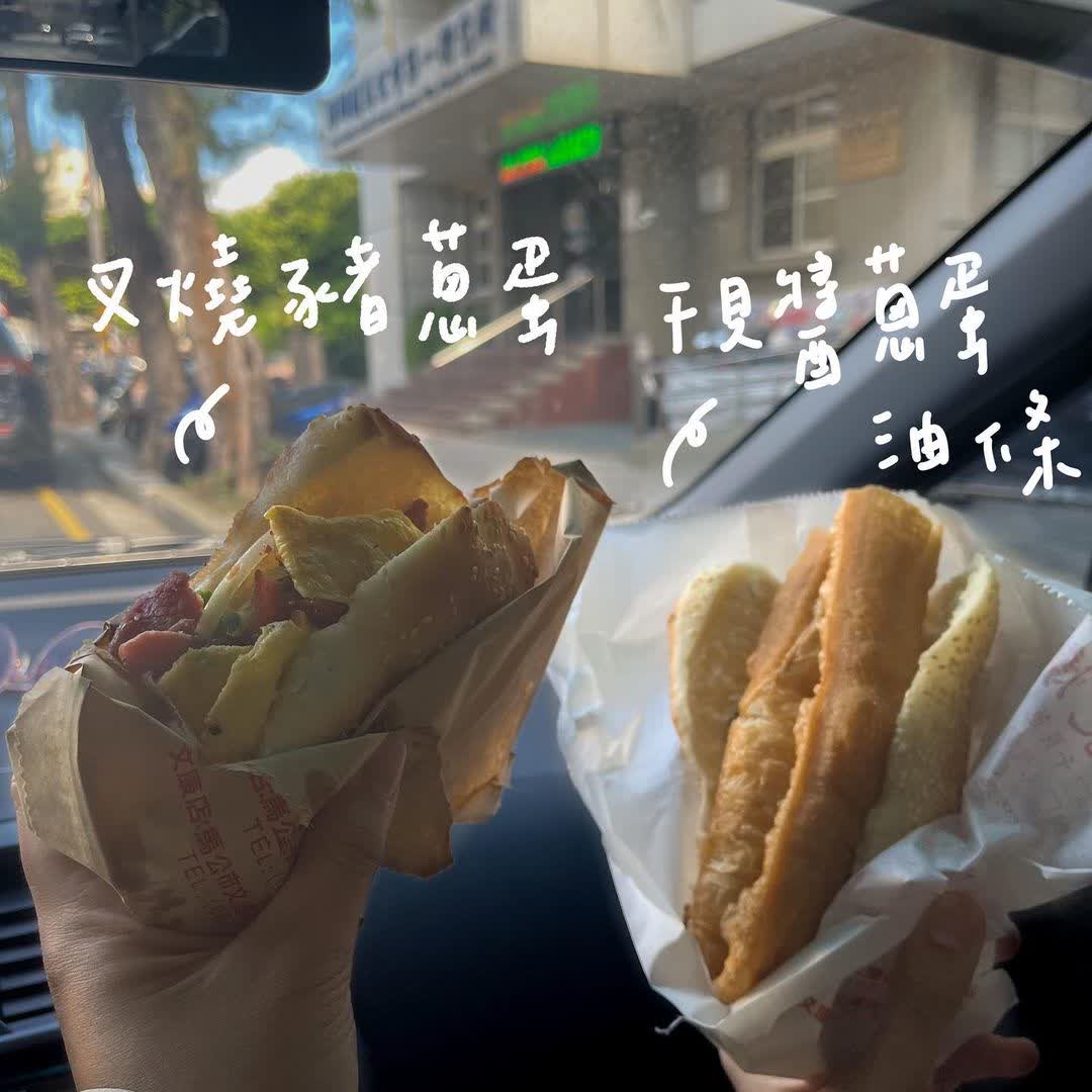 鐘記燒餅 | 去趣 chicTrip