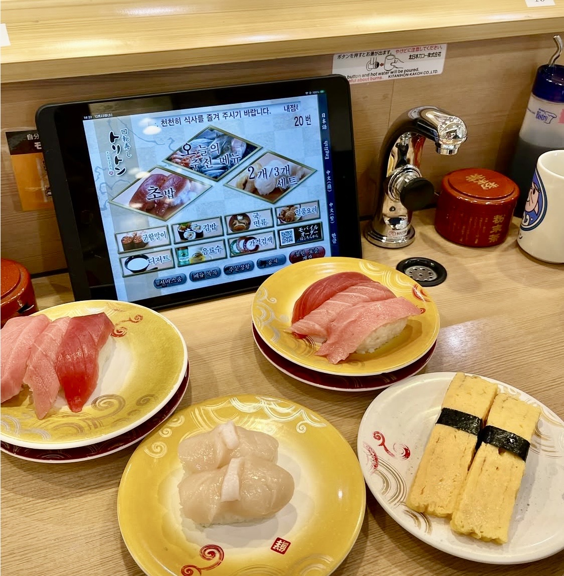 Toriton Kita 8 | 去趣 chicTrip
