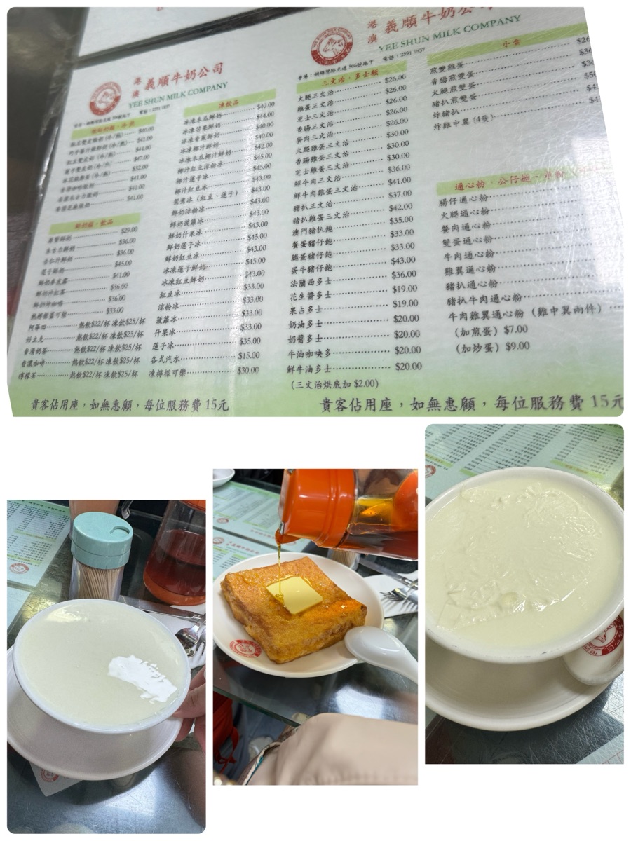 義順牛奶公司 | 去趣 chicTrip