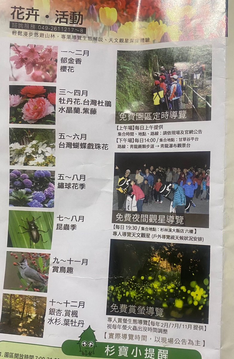 杉林溪森林生態渡假園區 | 去趣 chicTrip