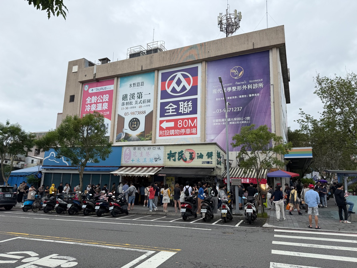 柯氏蔥油餅 | 去趣 chicTrip