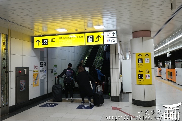 成田國際機場第二航廈 | 去趣 chicTrip