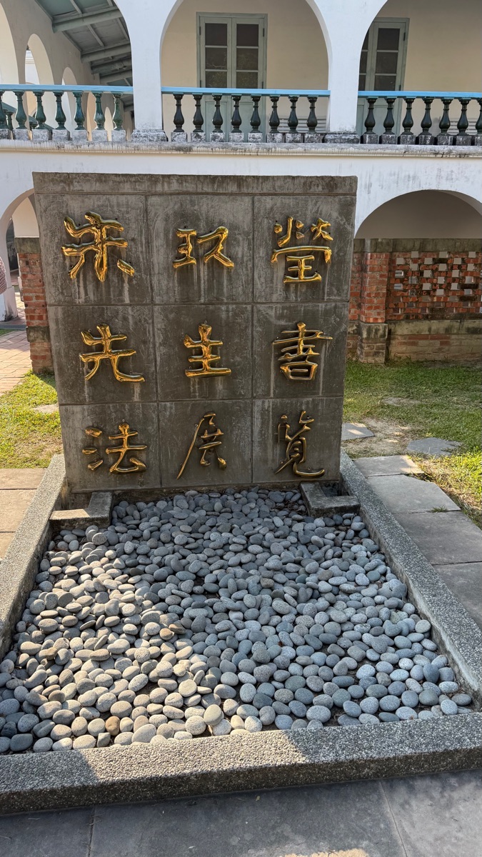 安平樹屋 | 去趣 chicTrip