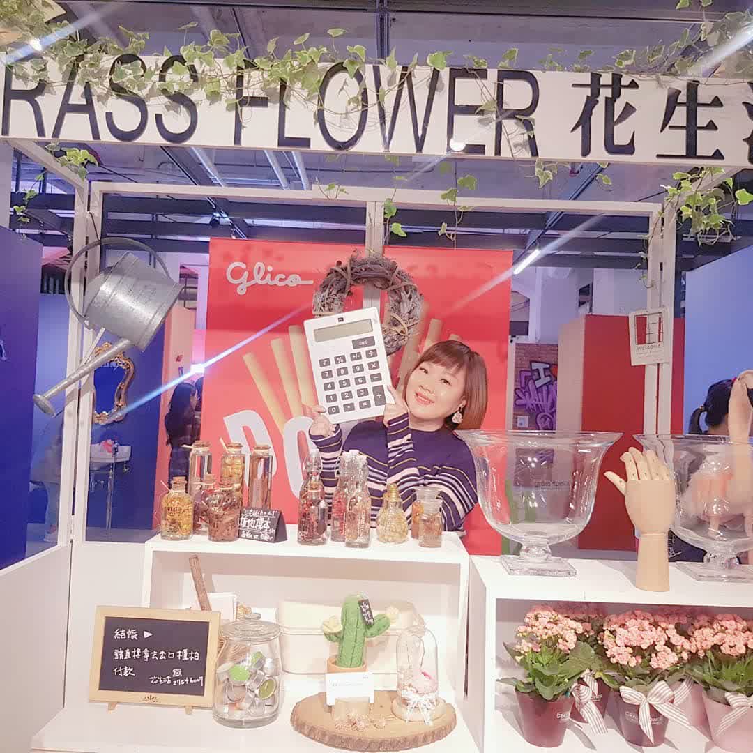 松山文創園區 | 去趣 chicTrip