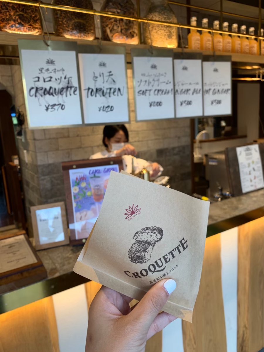 金賞可樂餅 本店 | 去趣 chicTrip