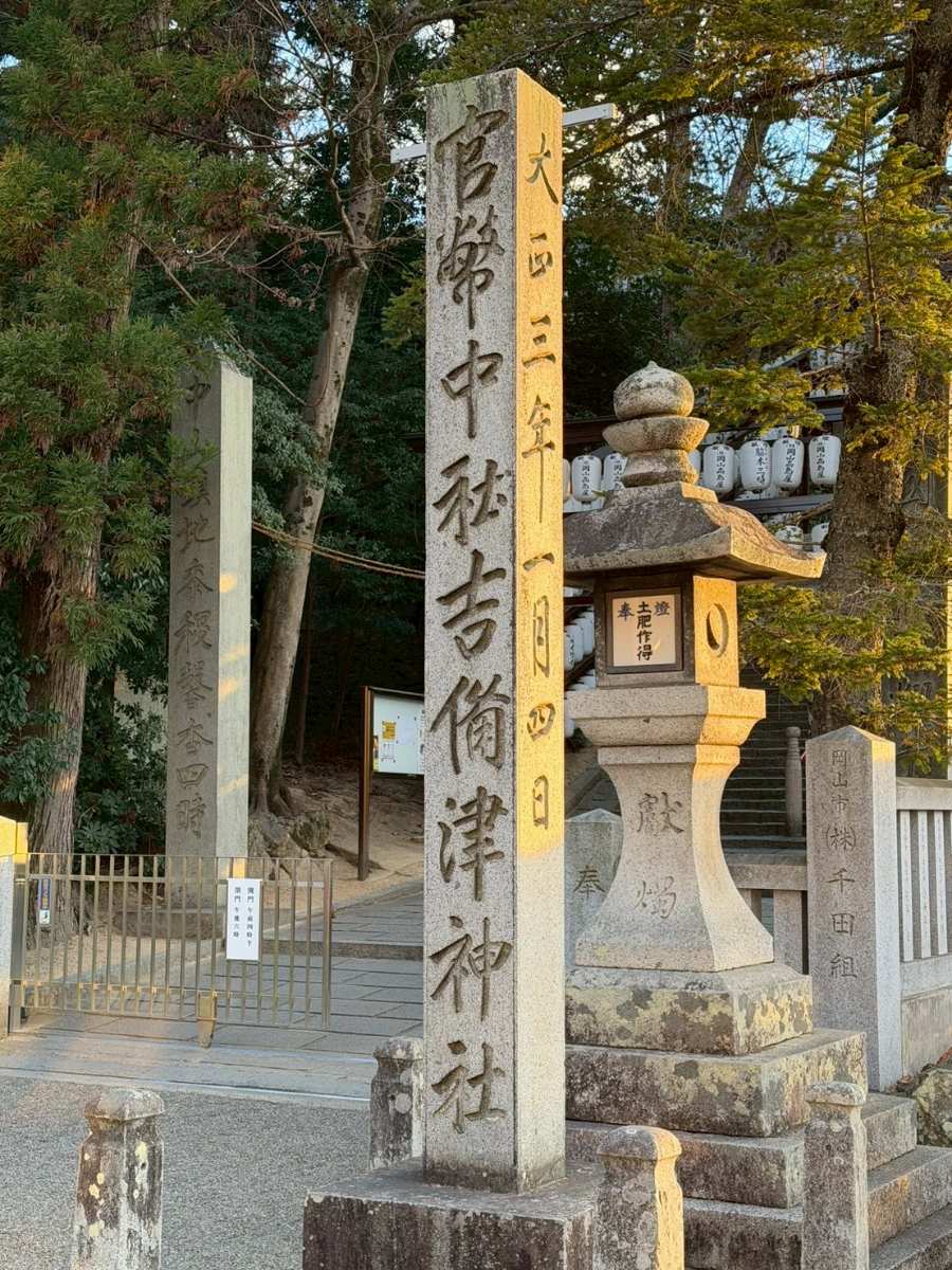 吉備津神社 | 去趣 chicTrip