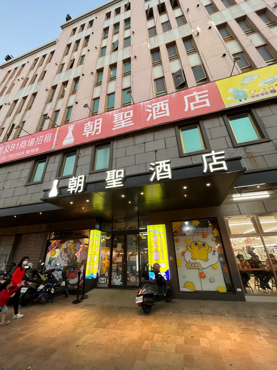 朝聖酒店(Saint Hostel) | 去趣 chicTrip