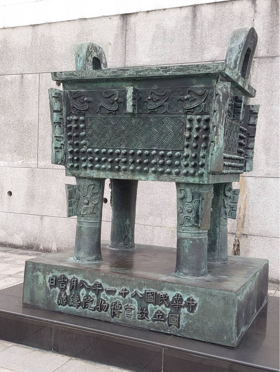 故宮博物院 | 去趣 chicTrip