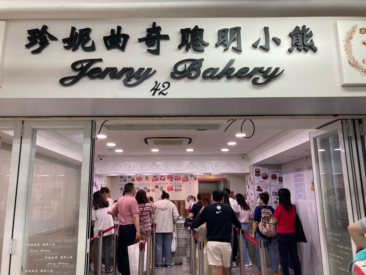 珍妮曲奇聰明小熊 上環店 | 去趣 chicTrip