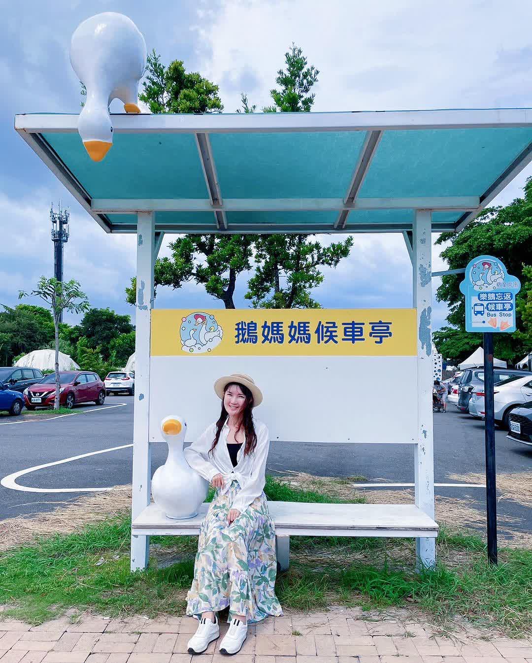 鵝媽媽 鵝童樂園 | 去趣 chicTrip